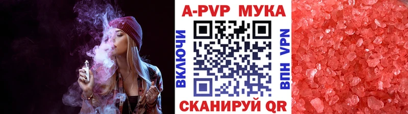 купить закладку  Бородино  А ПВП Соль 