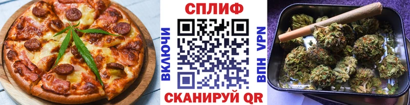 Еда ТГК конопля  Бородино 