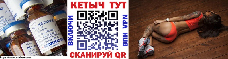 Кетамин ketamine  блэк спрут как зайти  Бородино  купить наркоту 