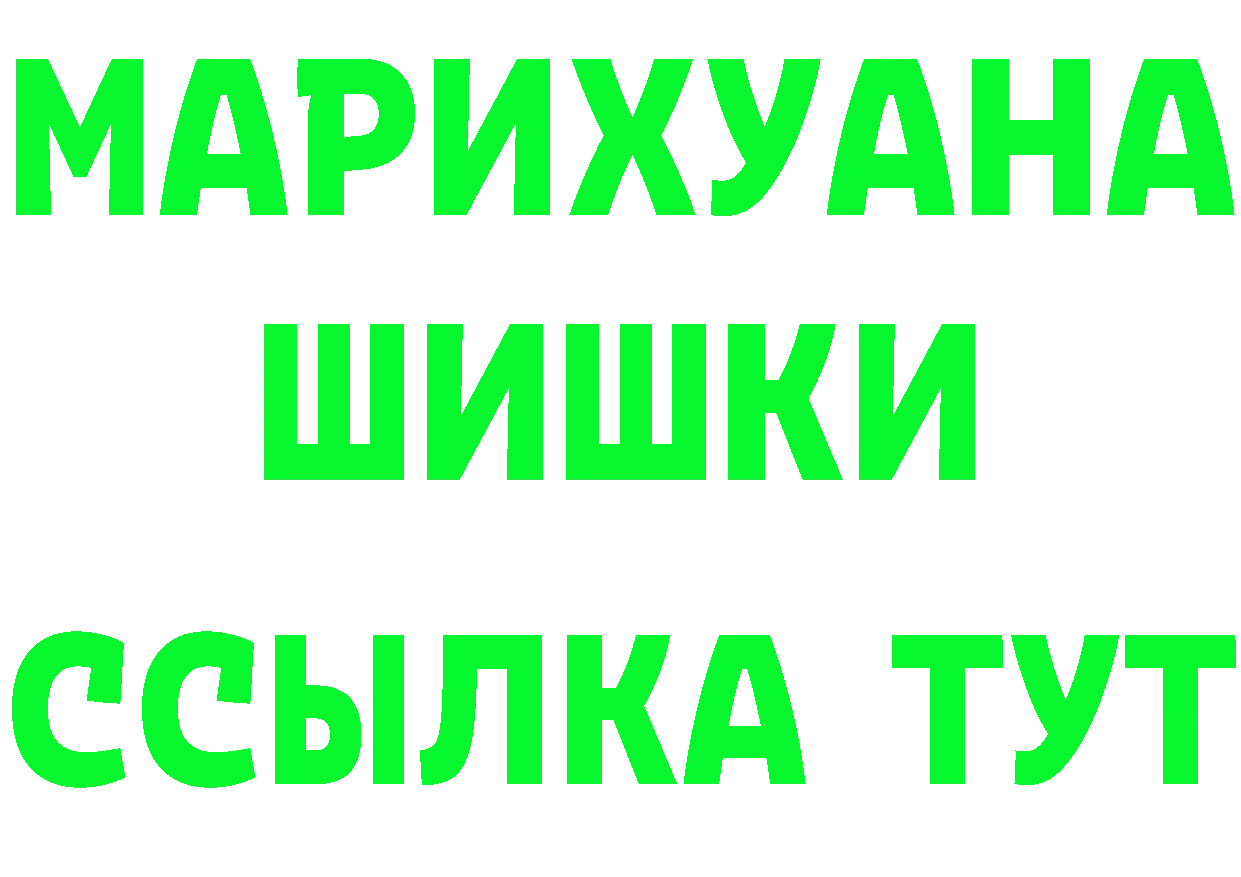 ГАШ VHQ сайт это МЕГА Бородино