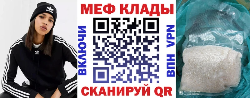 МЯУ-МЯУ кристаллы  Бородино 