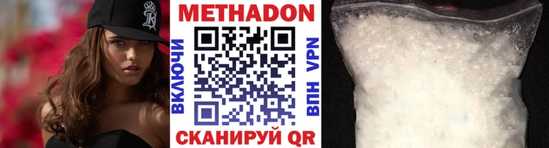 это состав  Бородино  Метадон VHQ 